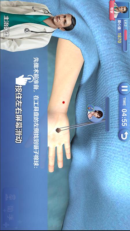 安卓微创医疗模拟手术软件app官方版下载 v1.02app
