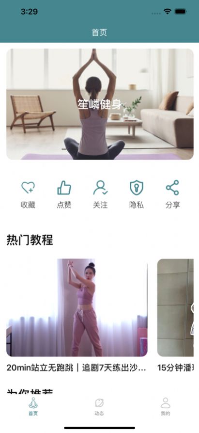 安卓笙嶙健身服务app手机版下载 1.0app