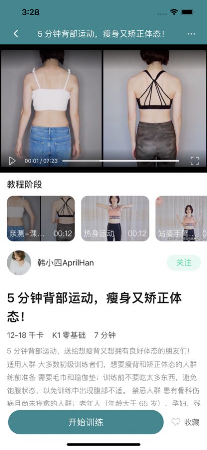 笙嶙健身服务app手机版下载 1.0