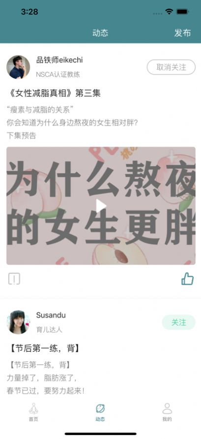 安卓笙嶙健身服务app手机版下载 1.0软件下载