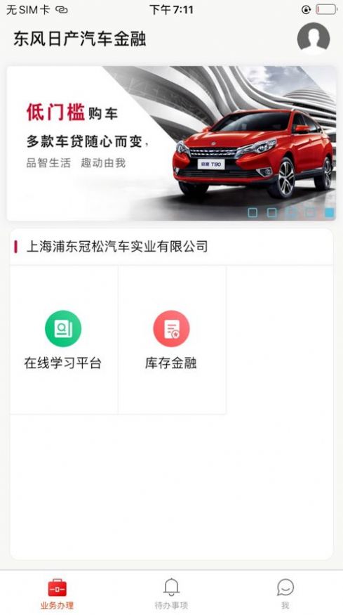 安卓经销商平台办公app安卓版下载 1.0软件下载