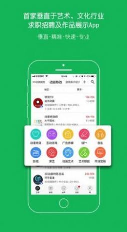 云艺术人求职招聘平台app最新版下载 v4.0.6下载