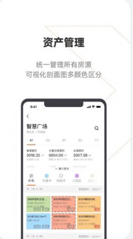 登科云企业运营app手机版下载 v1.0下载