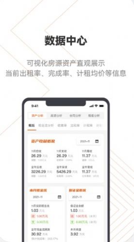 安卓登科云企业运营app手机版下载 v1.0app