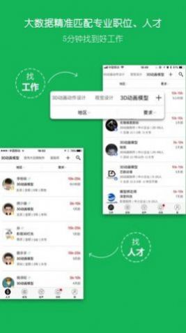云艺术人求职招聘平台app最新版下载 v4.0.6