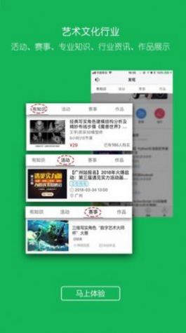 安卓云艺术人求职招聘平台app最新版下载 v4.0.6app
