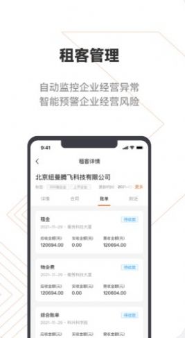 安卓登科云企业运营app手机版下载 v1.0软件下载