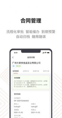 登科云企业运营app手机版下载 v1.0