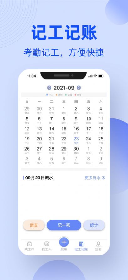 九介招工求职app最新版下载 v1.0