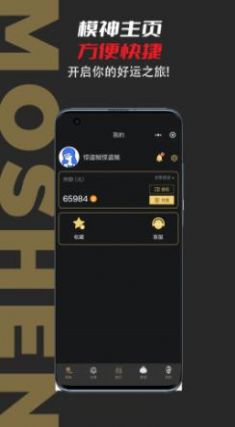 模神动漫周边商品购物app下载 v1.0.7.3