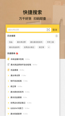 晨光联盟app苹果下载 v6.2.0
