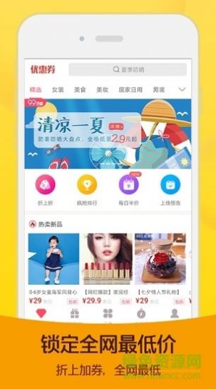 安卓熊猫优惠购物app最新版下载 v3.0.1app