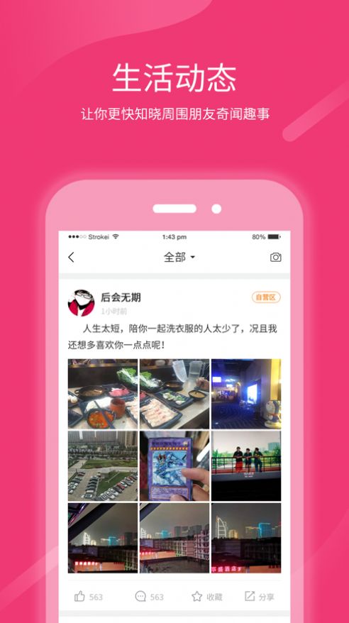 跨界视聊购物app最新版下载 v1.3.19