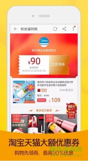 熊猫优惠购物app最新版下载 v3.0.1