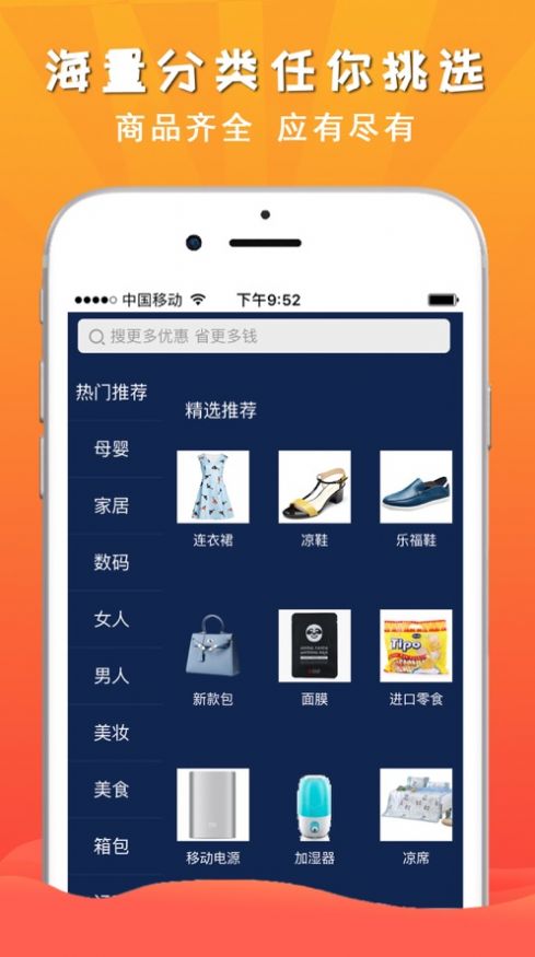 省一品app手机版 v2.4.9