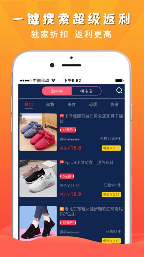 省一品app手机版 v2.4.9app下载