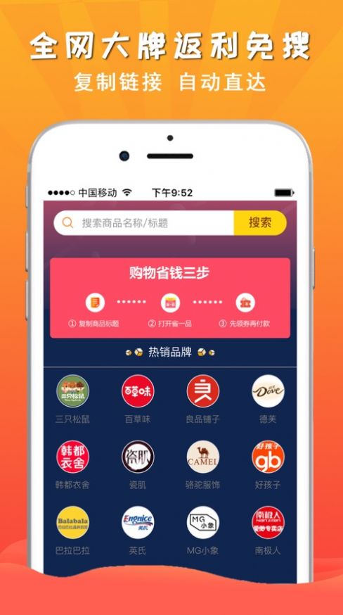 省一品app手机版 v2.4.9下载
