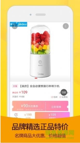 安卓熊猫优惠购物app最新版下载 v3.0.1软件下载