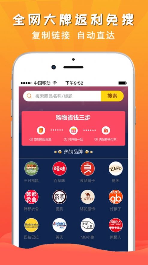 省一品app手机版 v2.4.9