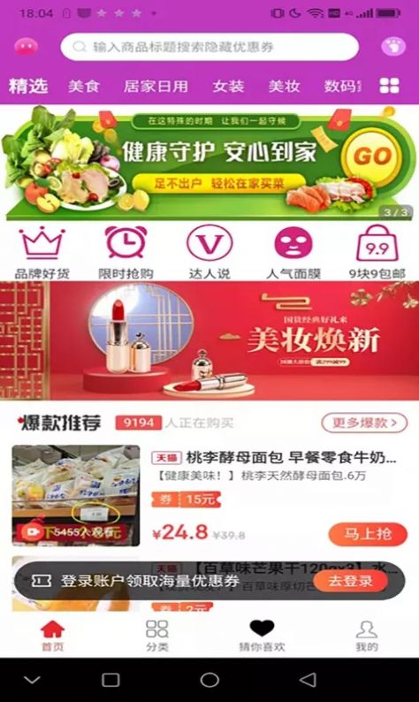 安卓福桃客appapp