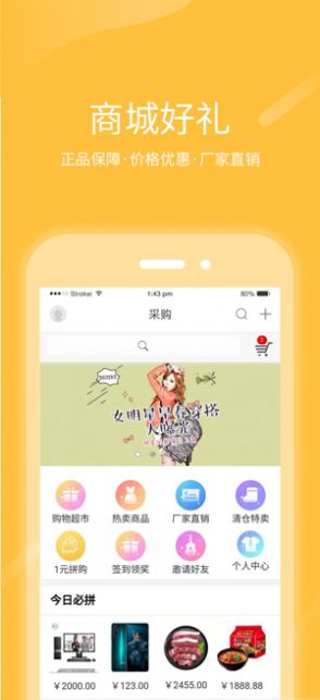 安卓跨界视聊购物app最新版下载 v1.3.19软件下载