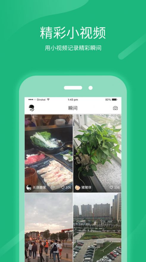 安卓跨界视聊购物app最新版下载 v1.3.19app