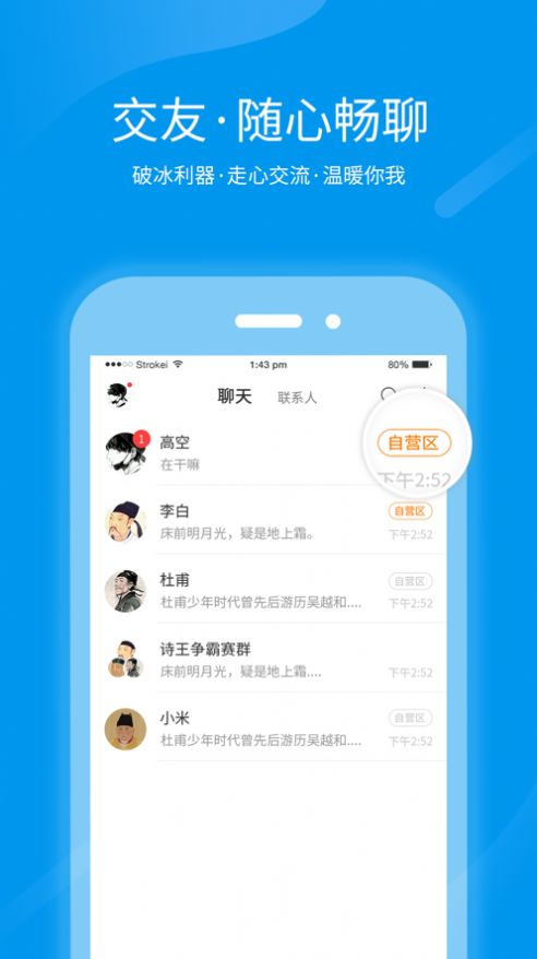 跨界视聊购物app最新版下载 v1.3.19下载