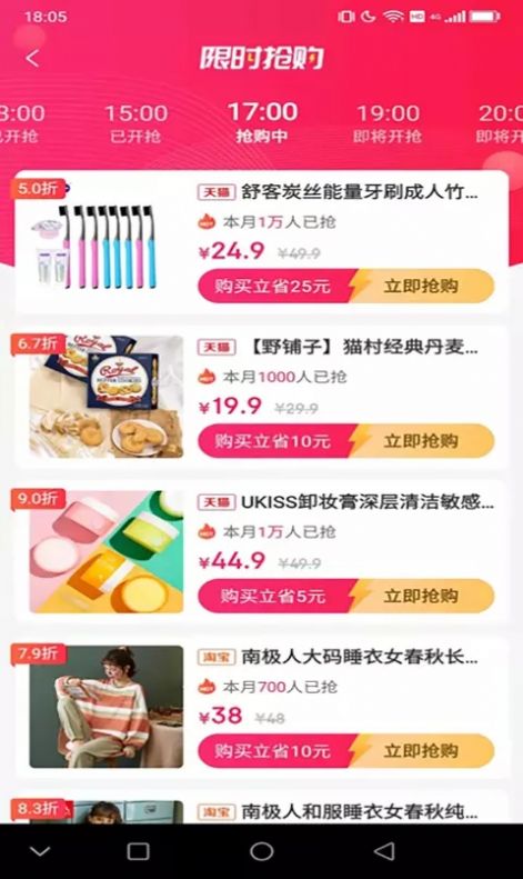 安卓福桃客app软件下载