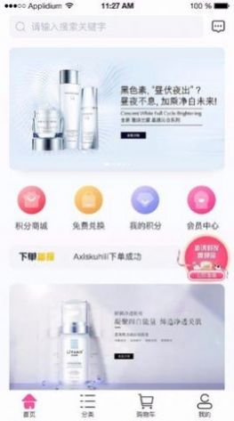 安卓趣领趣免费领面膜app