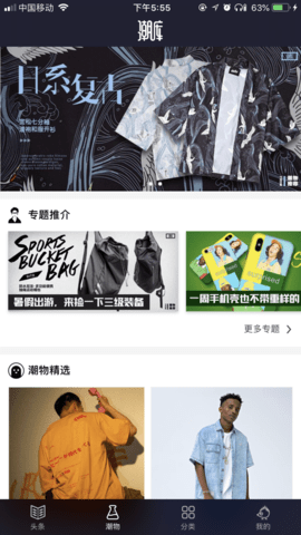 安卓潮库软件下载