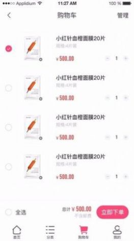 趣领趣免费领面膜下载