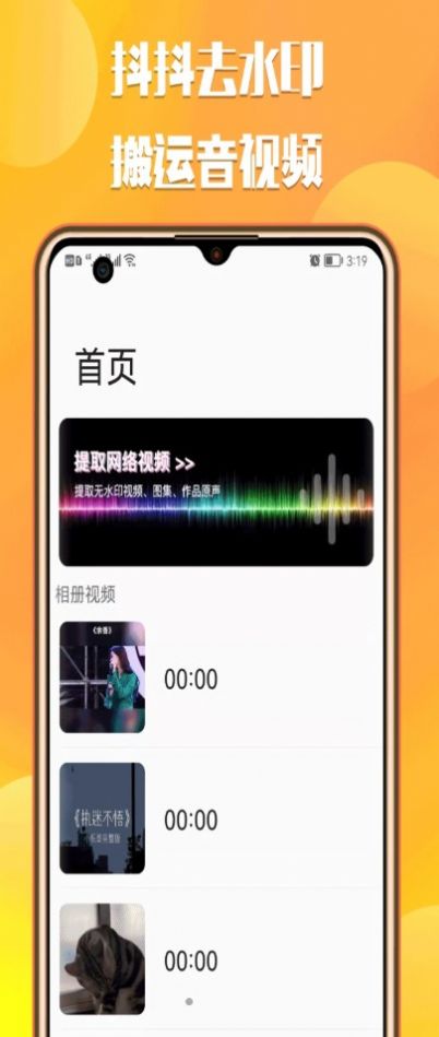 安卓中沙抖抖去水印图片处理app官方版下载 v1.0app