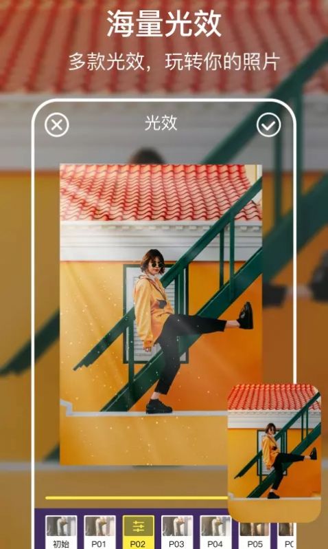 小匠手机版ps图片编辑app最新版下载 v1.1
