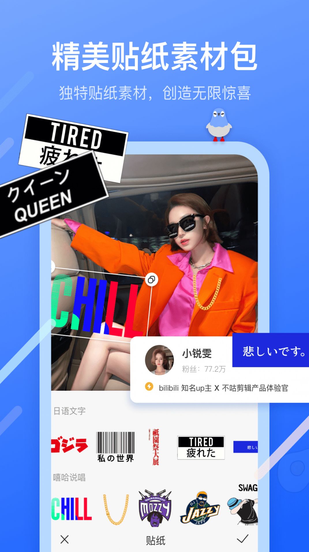 安卓不咕剪辑官方app下载手机版 v1.10.204app