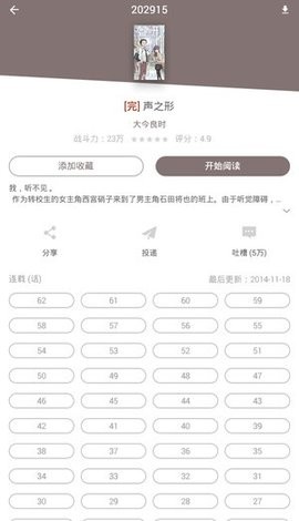 安卓村雨动漫app