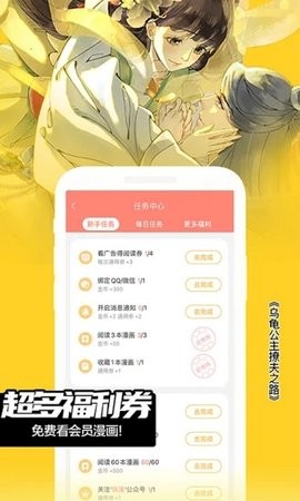 安卓小姐姐漫画app