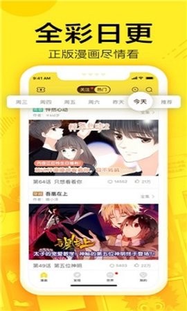 安卓萌娘漫画app