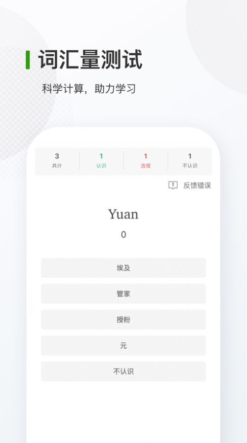 德语背单词app手机版