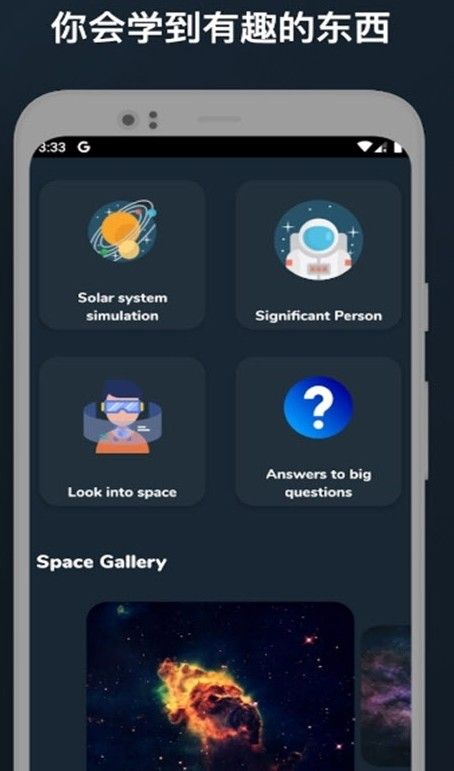 安卓astroverse天文知识学习app免费版软件下载