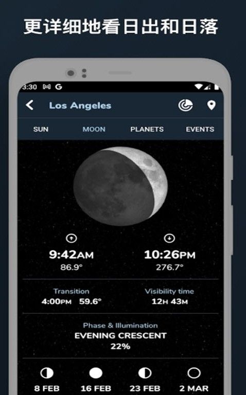 astroverse天文知识学习app免费版