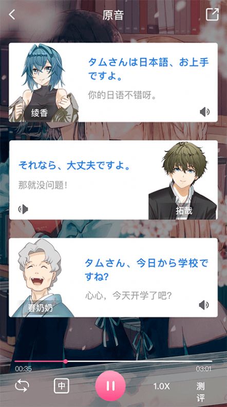 洋光日语学习app最新版app下载