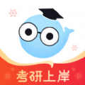 小白考研app最新版 1.9.3