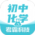 初中化学app最新版 1.3.1