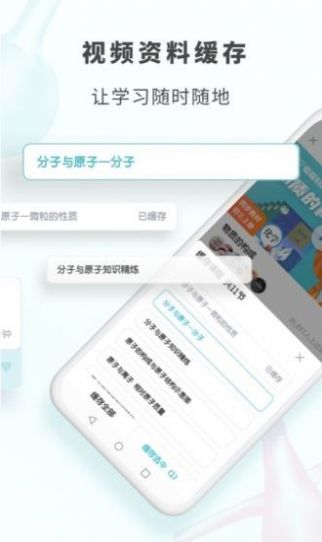 安卓初中化学app最新版 1.3.1app