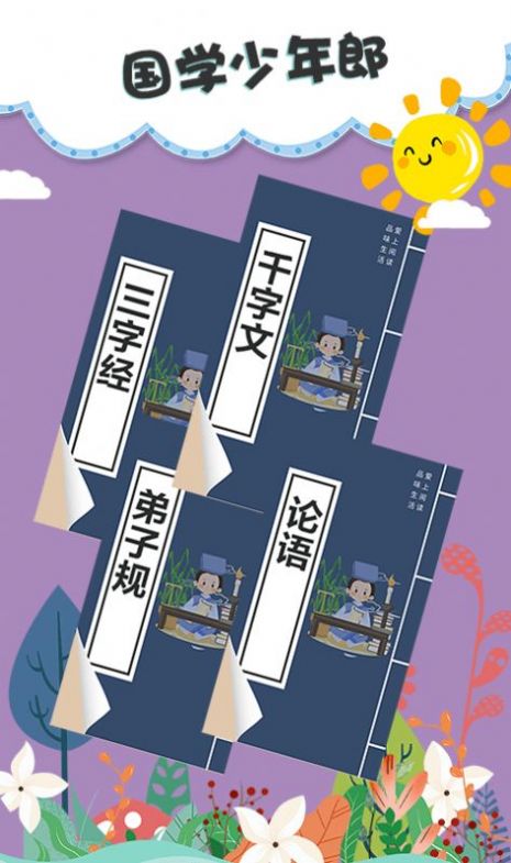 儿童睡前故事双语绘本app最新版 4.17.0下载