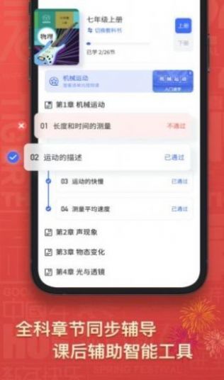 初中物理app官方版 1.3.5下载