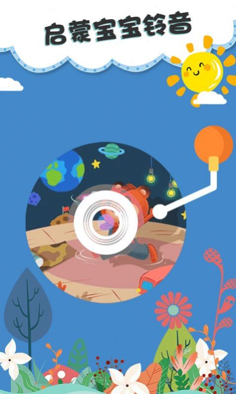 安卓儿童睡前故事双语绘本app最新版 4.17.0软件下载