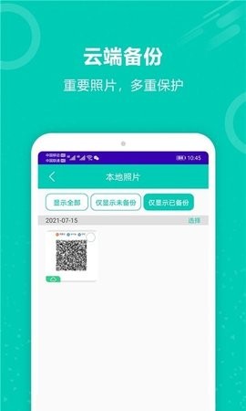 安卓手机照片备份恢复appapp