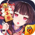 阴阳师2017周年庆下载安装版最新版本 v1.7.38