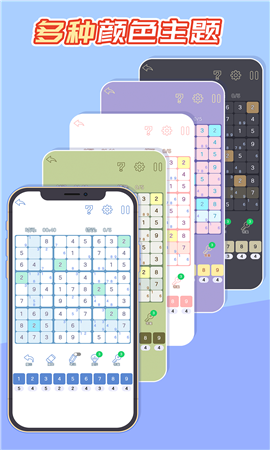 安卓数独黄金版app